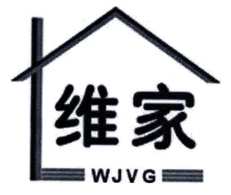 维家;WJVG