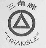 三角