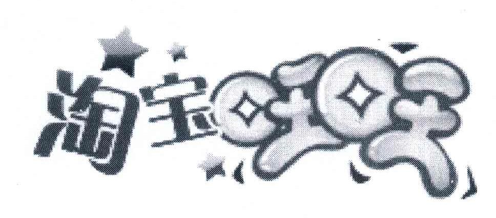 淘宝旺旺