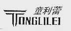童利蕾