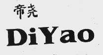 帝尧