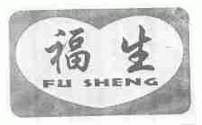 福生