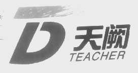 天阙   TEACHER