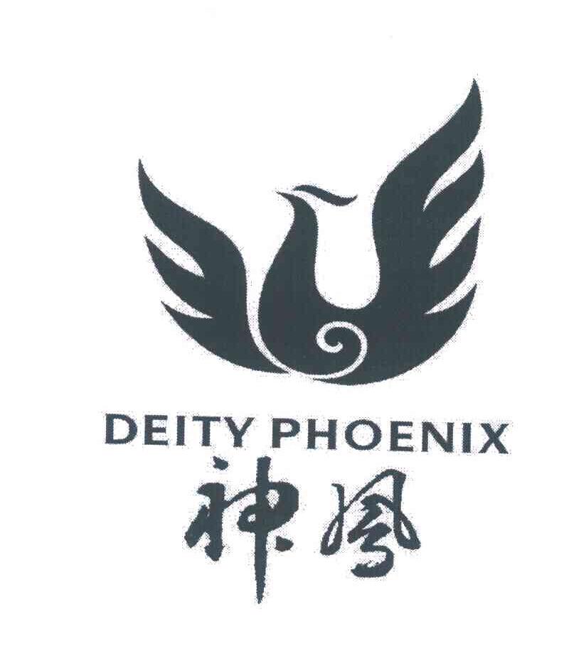 神凤;DEITY PHOENIX