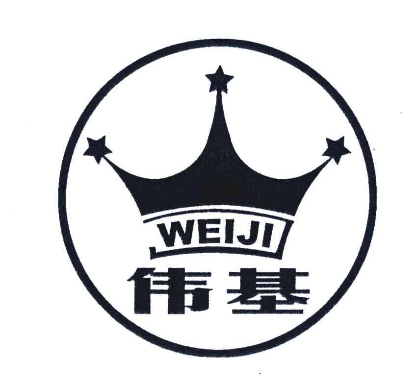 伟基