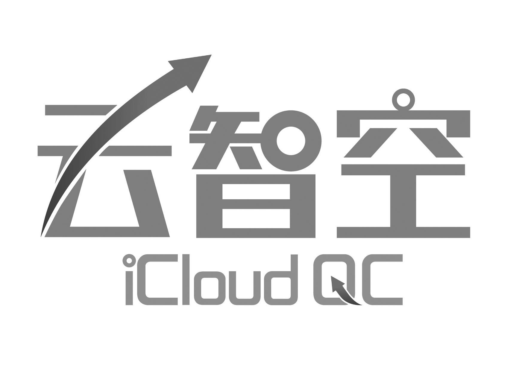 云智空 ICLOUD QC