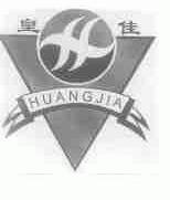 皇佳