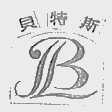 贝特斯