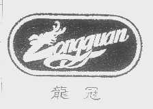 龙冠