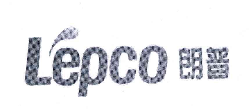 朗普;LEPCO
