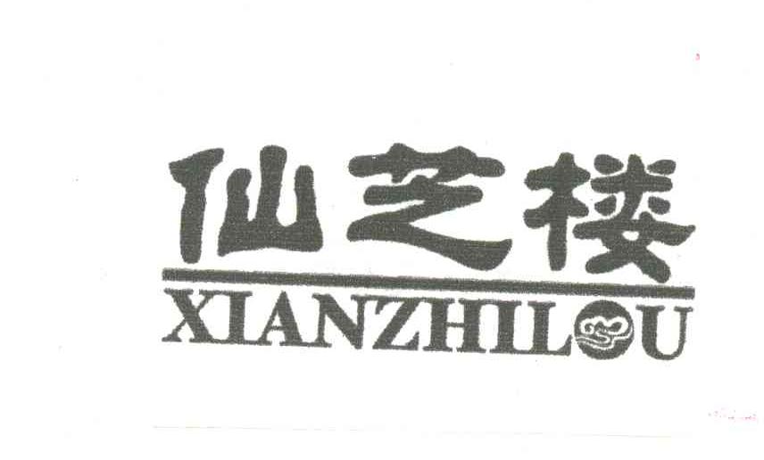 仙芝楼