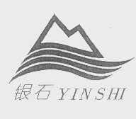 银石