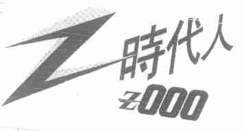 时代人;ZOOO