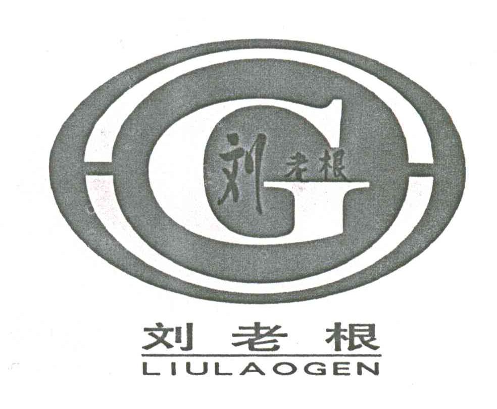 刘老根 G