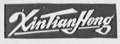 XINTIANHONG