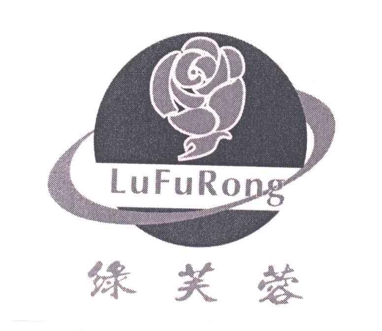 绿芙蓉