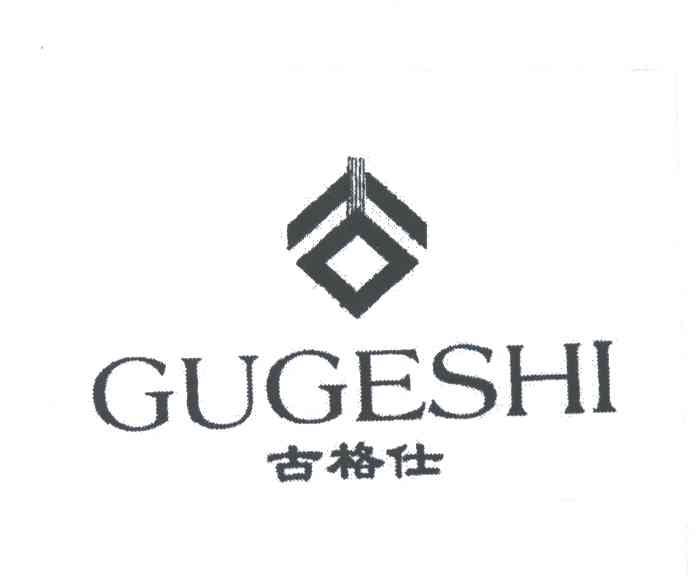古格仕及图