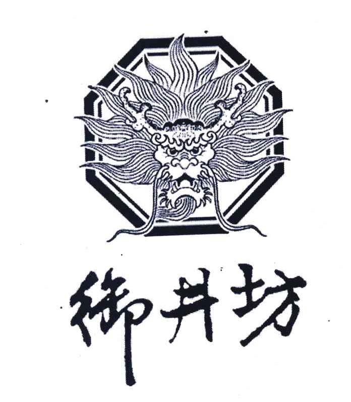御井坊