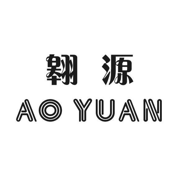 翱源