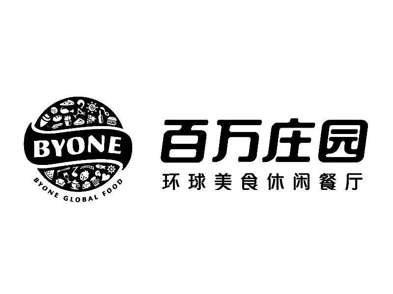 百万庄园 环球美食休闲餐厅 BYONE BYONE GLOBAL FOOD