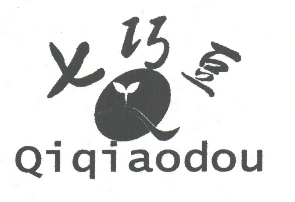 七巧豆