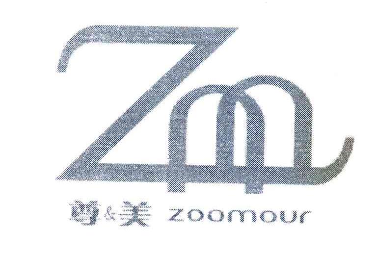 尊美 ZOOMOUR ZM