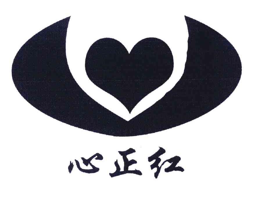 心正红