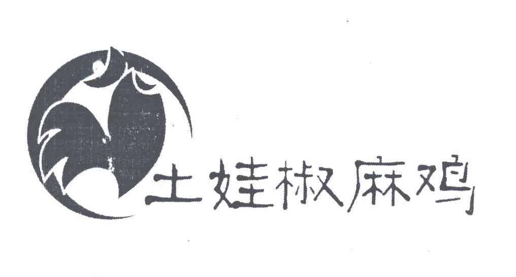 土娃椒麻鸡