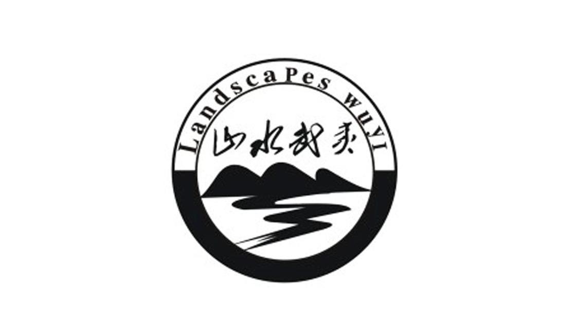 山水武夷 LANDSCAPES WUYI