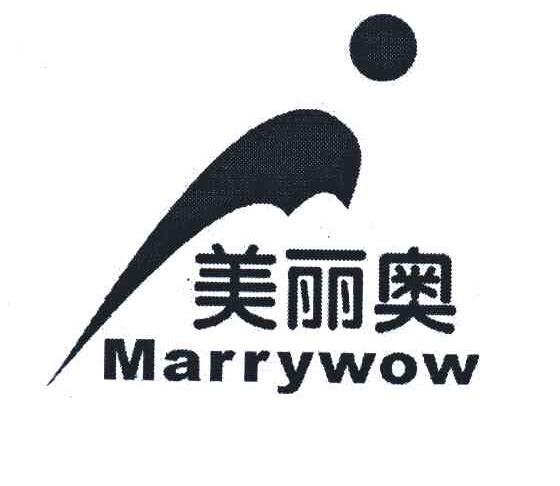 美丽奥;MARRYWOW