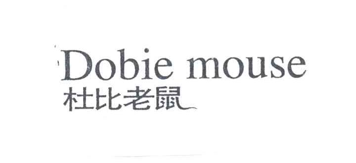 杜比老鼠