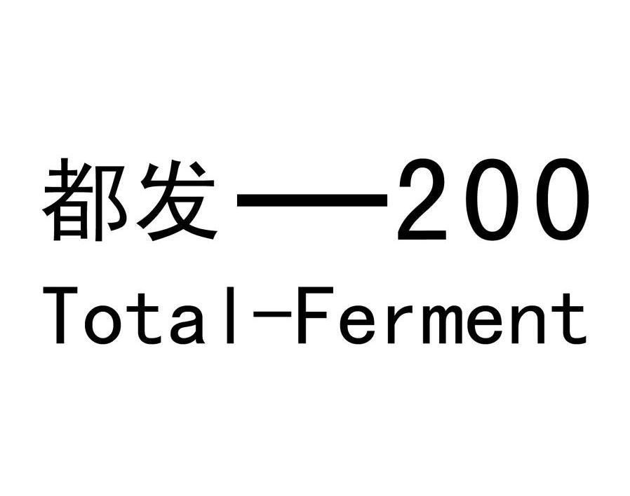 都发-200 TOTAL-FERMENT/总酵素