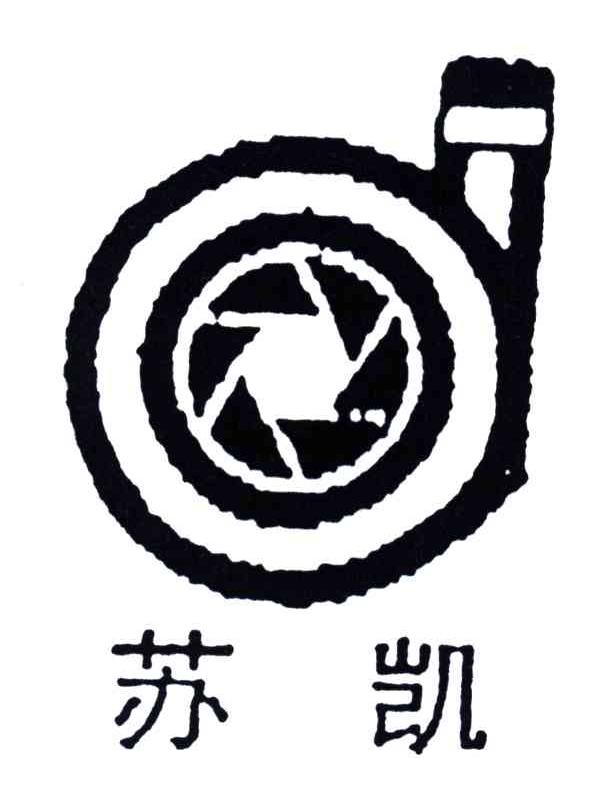 苏凯