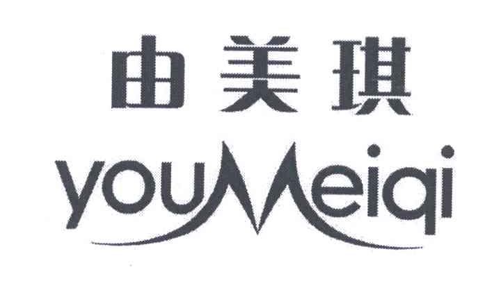 由美琪;YOU MEI QI