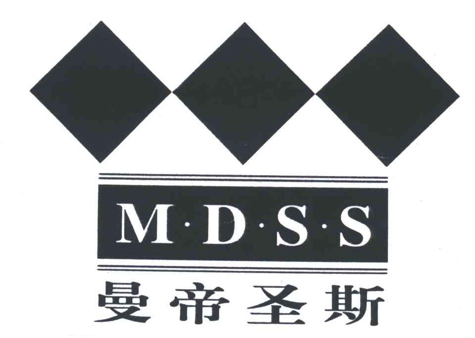 曼帝圣斯;MDSS