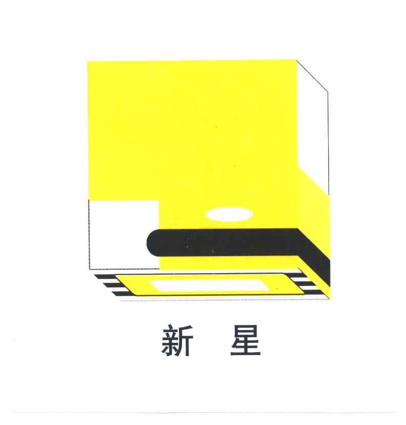 新星