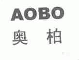 奥柏