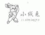 小绒兔