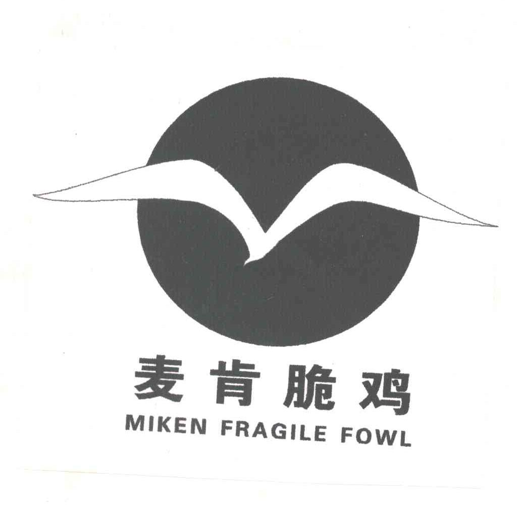 麦肯