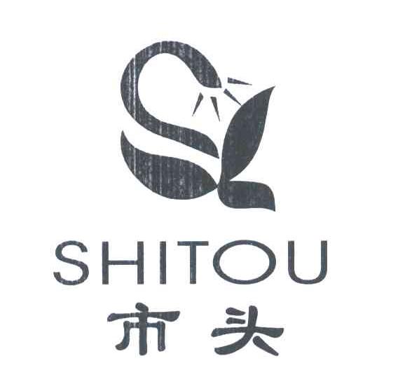 市头