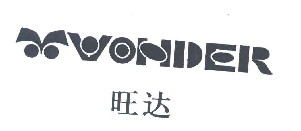 旺达;WONDER