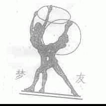 梦友