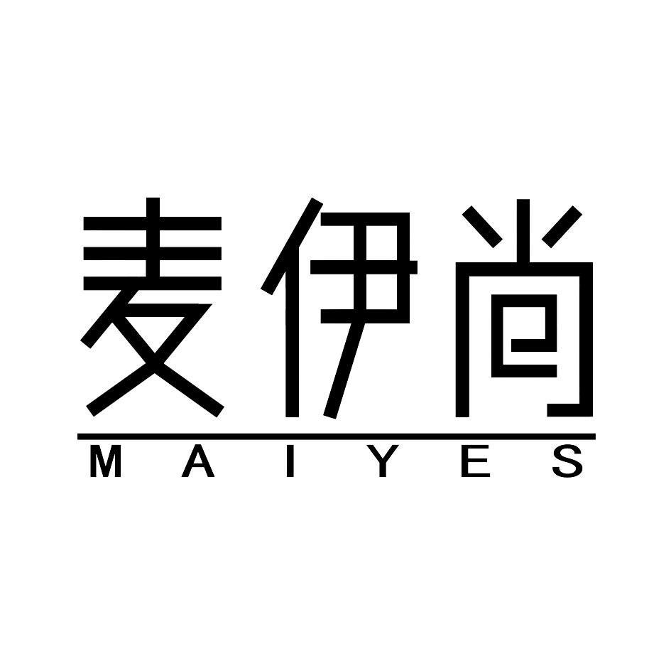 麦伊尚 MAIYES