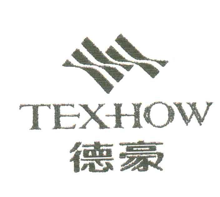 德豪;TEXHOW