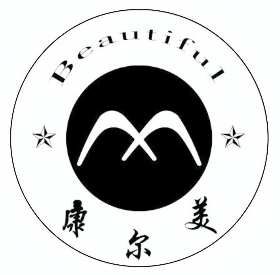 康尔美 BEAUTIFUL M
