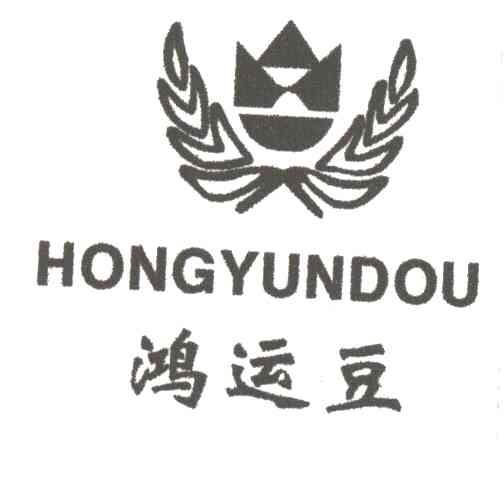 鸿运豆及图