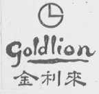 金利来    GOLD LION