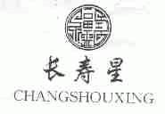 长寿星