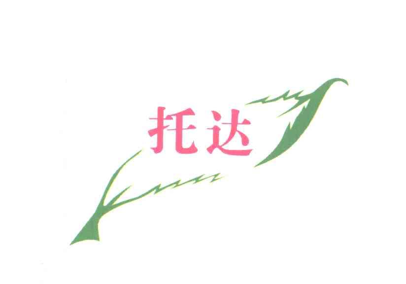 托达