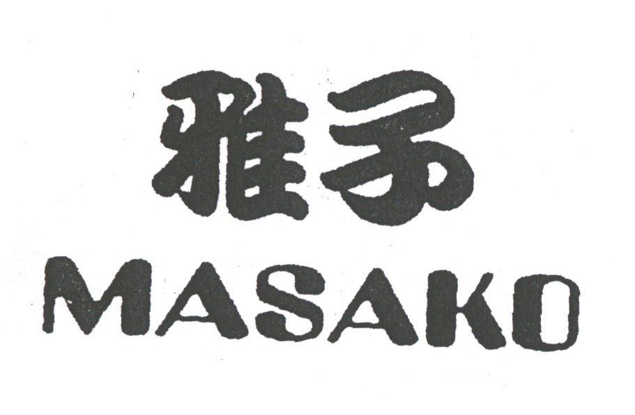 雅子;MASAKO